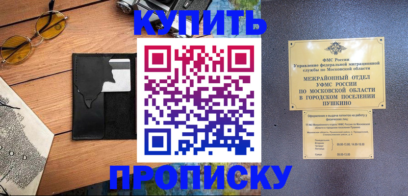 временная регистрация в Казани