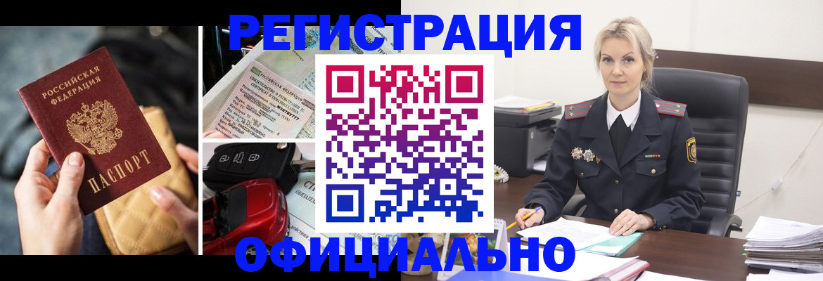 временная регистрация недорого в Казани