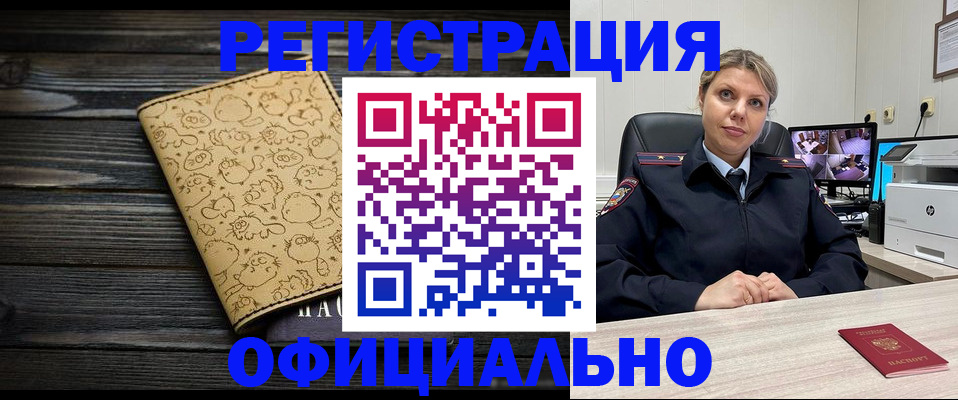 прописка в квартире в Казани