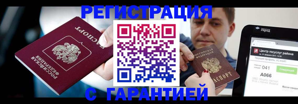 регистрация в Казани