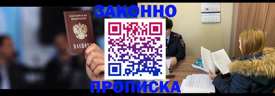 временная регистрация надежно в Казани