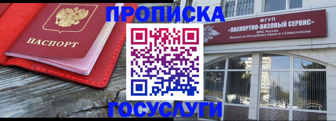прописка иностранных граждан в Казани