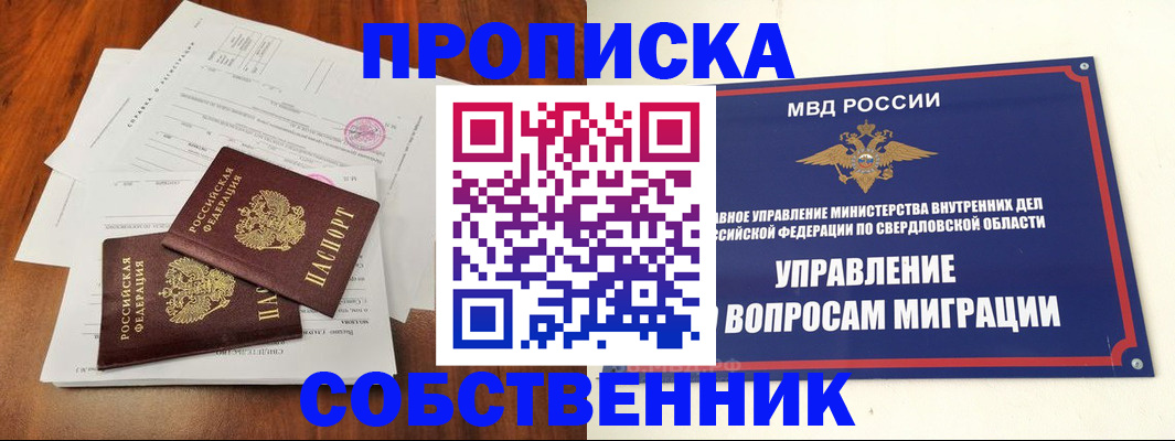 прописка паспорт в Казани